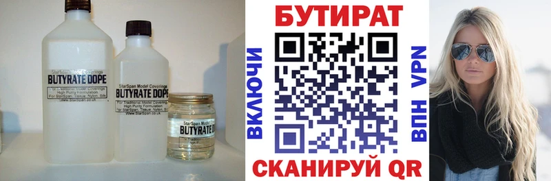 продажа наркотиков  гидра tor  Бутират бутандиол  Евпатория 