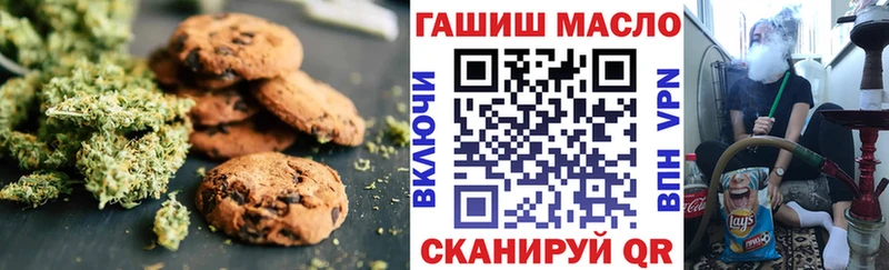 Печенье с ТГК конопля  купить   hydra маркетплейс  Евпатория 