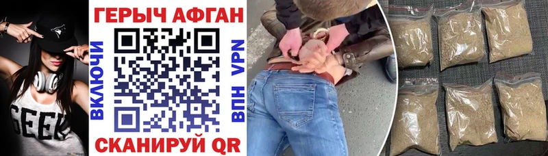 где продают   Евпатория  Героин афганец 