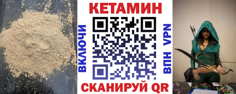 КЕТАМИН VHQ  купить   Евпатория 