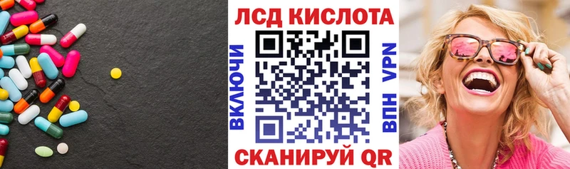 ЛСД экстази кислота  Евпатория 