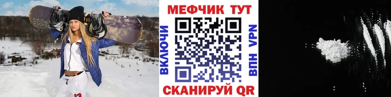 МЯУ-МЯУ 4 MMC  дарк нет официальный сайт  Евпатория  наркотики 