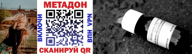 Метадон methadone  кракен сайт  Евпатория  цены наркотик 
