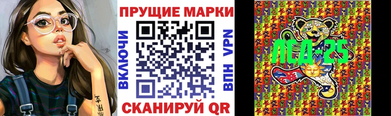 Марки N-bome 1500мкг  Евпатория 